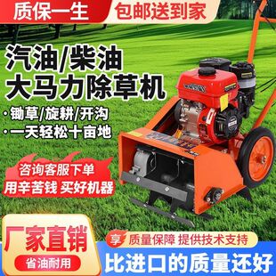 新型四驱汽油微耕除草机家用小型不怕石头松土多功能柴油开沟果园