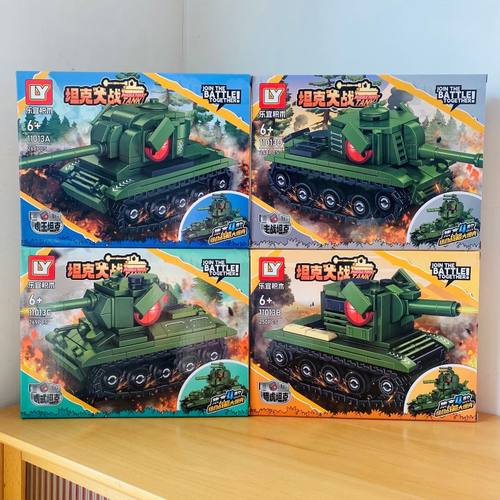 KV44坦克大战拼装积木卡尔44玩具