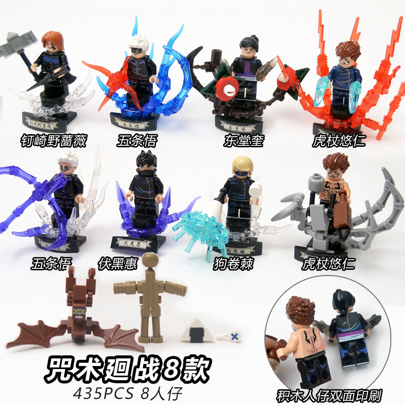 咒术回战漫画周边手办积木人仔