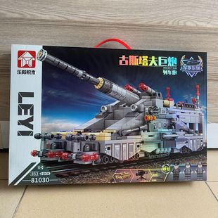 德国重炮碉堡巨炮装甲车古斯塔夫列车炮积木坦克模型拼装男孩玩具