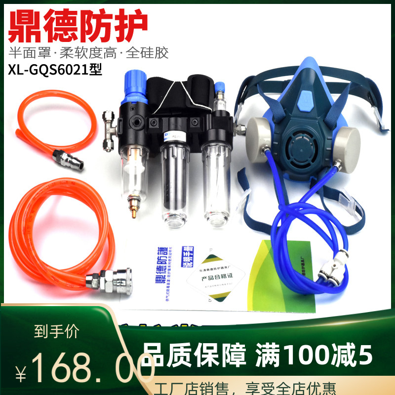 鼎德6021供气式面罩 防毒 防尘 喷漆 清罐 化工 矽胶半面具