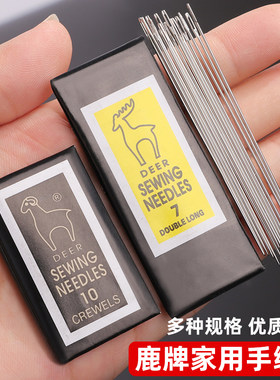 鹿牌多样手缝针家用手工绣花针