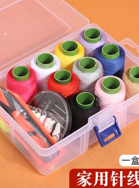 家用针线盒套装宿舍便携收纳盒针线高质量缝纫工具适用黑白色线盒