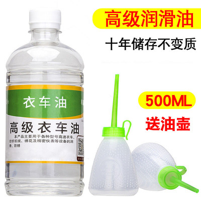 缝纫机油衣电风扇门锁