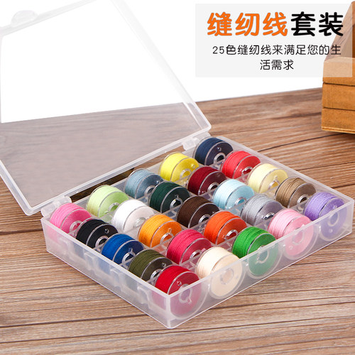 梭心缝纫线缝纫机梭芯盒装多色