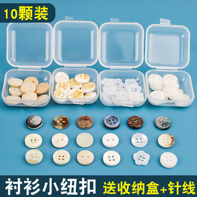 高档衬衫纽扣上衣开衫衣服简约扣子领子扣百搭圆形两眼四眼小纽扣