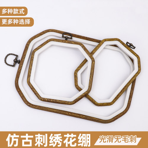 复古仿木纹绣绷花绷子手工刺绣架