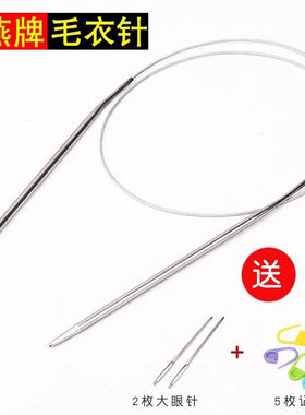 环形棒针不锈钢编织工具毛线