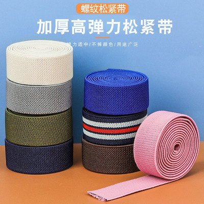 加厚弹力家用细松紧绳松紧带裤子