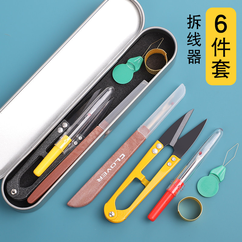 大号拆线器拆线工具套装拆线刀挑线刀6件套十字绣拆线器快速拆线