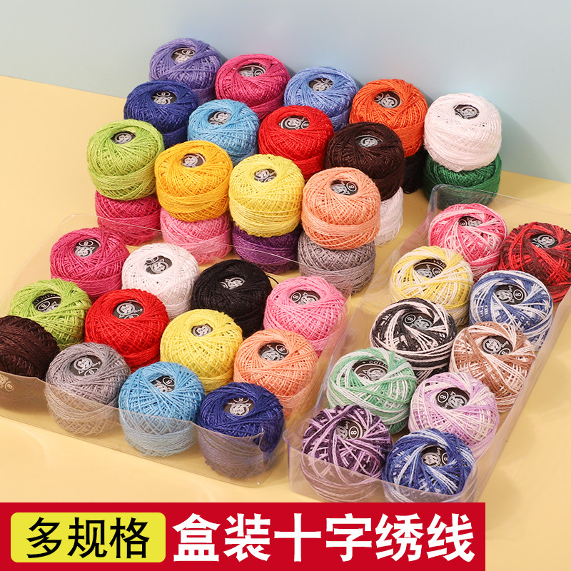 手工十字绣线刺绣线diy绣花线欧绣彩色丝光线十字绣配线家用线团