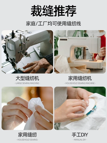 Домашняя швейная нить пагода нить 402 цветовая швейная машина для швейной швейной одежды линия плоской автомобиль полиэстер мелкий белый провод