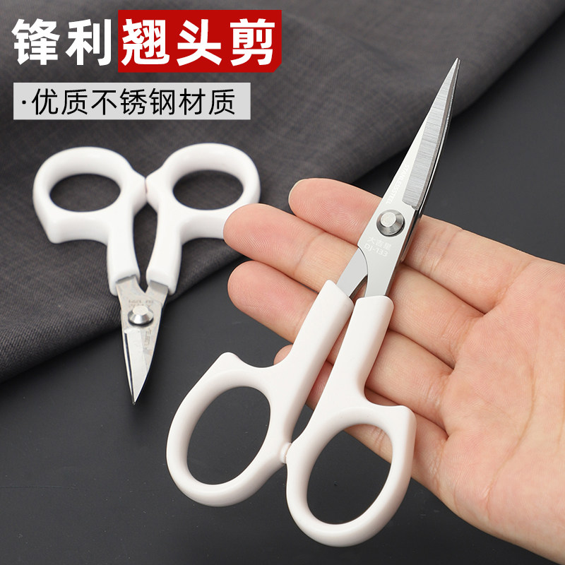 绣花翘头剪刀手工剪刀服装厂专用图片