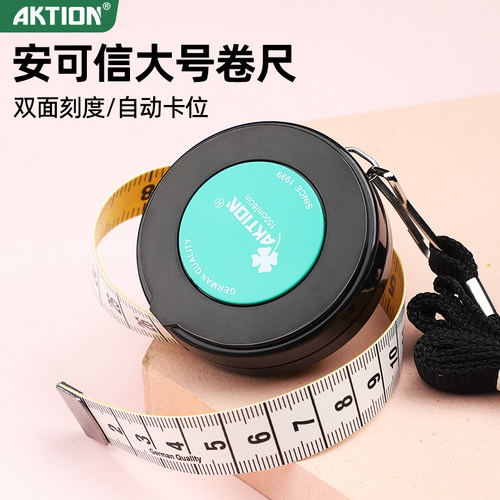 家用软皮尺卷尺服装家用测量