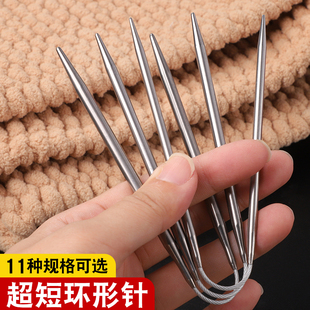 短款环形针棒针U型不锈钢毛衣针打毛线手工diy编织材料工具全套装