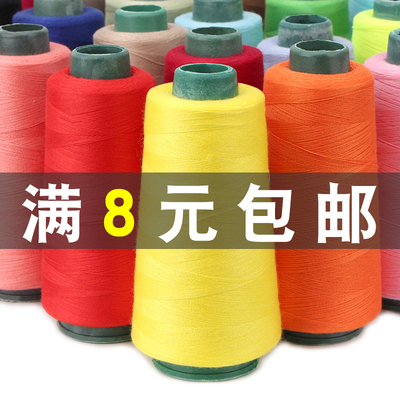 可定40/2高速包邮缝衣线