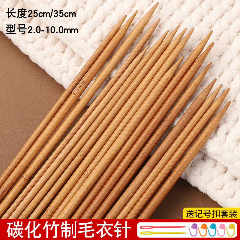 35厘米毛衣针棒针碳化竹针直针编织工具套装毛衣围巾帽子毛线长针,居家布艺,针,淘宝优惠券,粉丝福利购,淘宝优惠卷