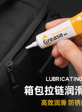 拉链润滑油树脂箱包羽绒服拉锁