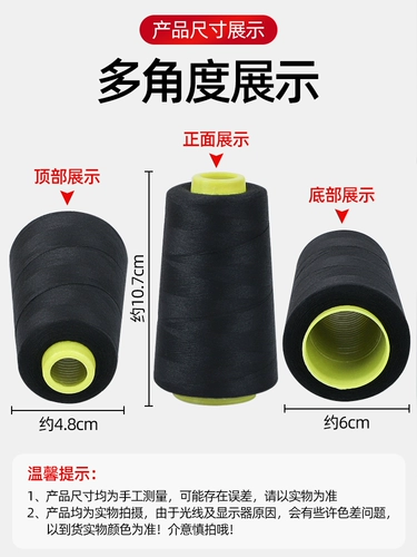 Домашняя швейная нить пагода нить 402 цветовая швейная машина для швейной швейной одежды линия плоской автомобиль полиэстер мелкий белый провод