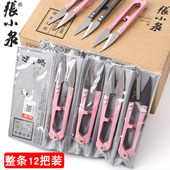 张小泉纱剪小纱剪弹簧剪十字绣U型剪高碳小剪刀大纱剪刀线头剪