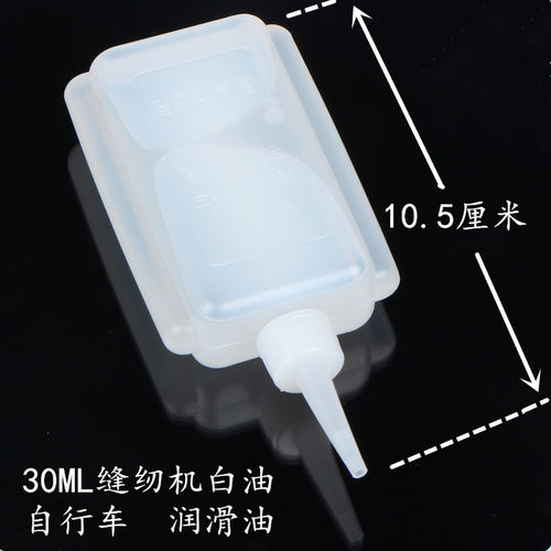 缝纫机油自行车油洋车油缝纫辅料缝纫机润滑油白油润滑油