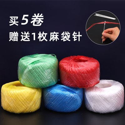 塑料尼龙绳子打包家用