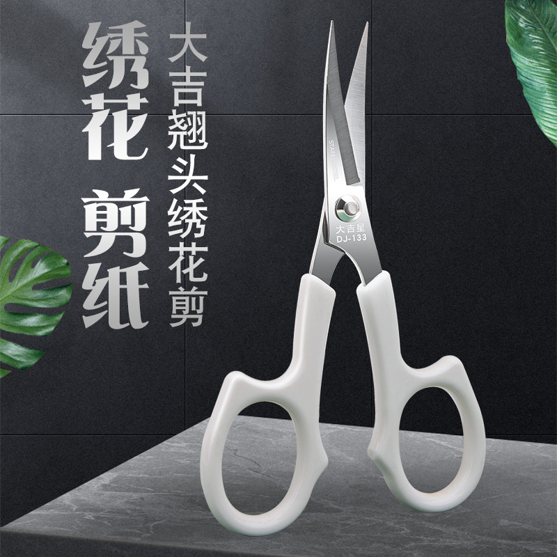 DAJI 기울어진 머리 가위 스테인레스 스틸 팔꿈치 작은 가위 손으로 자른 직선 머리 기울어진 머리 둥근 머리 눈썹 가위 곡선 가위