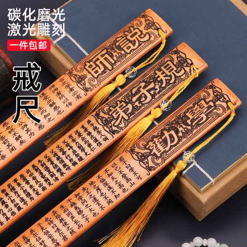 舞彩家纺戒尺加厚刻度