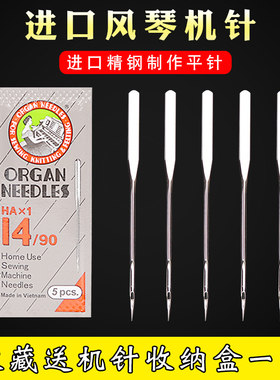 多功能迷你高速工业平车缝纫机针