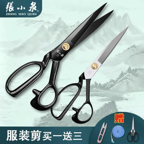张小泉剪刀多用裁缝款式服装