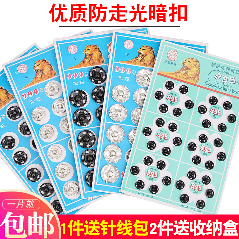 金属银色隐形缝纫防走光暗扣