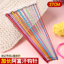 阿富汗加长钩针工具套装 材料 手工diy围巾毛衣针毛线长针棒针套装