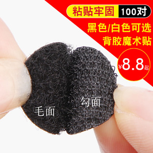 圆形双面背胶魔术贴尼龙搭扣子母扣自粘带辅料雌雄扣粘扣带小圆点