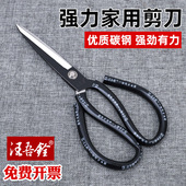 汪吾铨家用剪刀工业剪民用剪专业裁缝大剪刀线头剪碳钢剪皮革剪刀