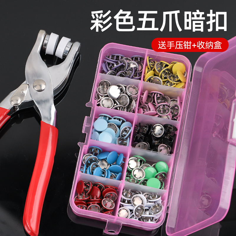 新款五爪扣安装套装扣子免缝钉扣