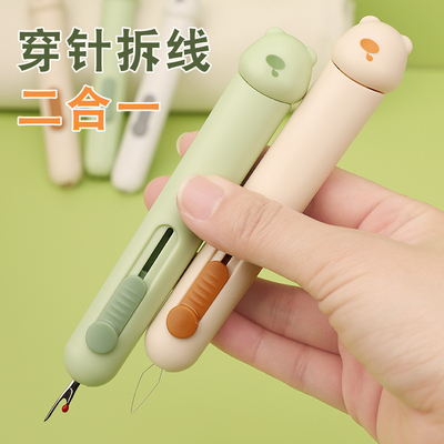 穿针神器三合一老人专用穿针器