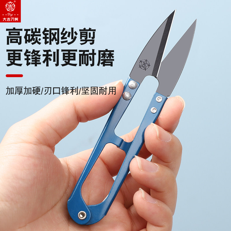 大吉正品小剪刀剪线头的纱剪家用图片