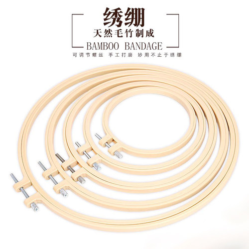 绣棚仿竹塑料绣绷刺绣绷子圆形绣花框架绷撑绣圈手工DIY刺绣工具 - 封面