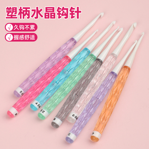 透明水晶钩针初学者套装家用