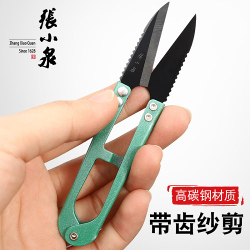 张小泉U型弹簧带齿纱剪高碳钢