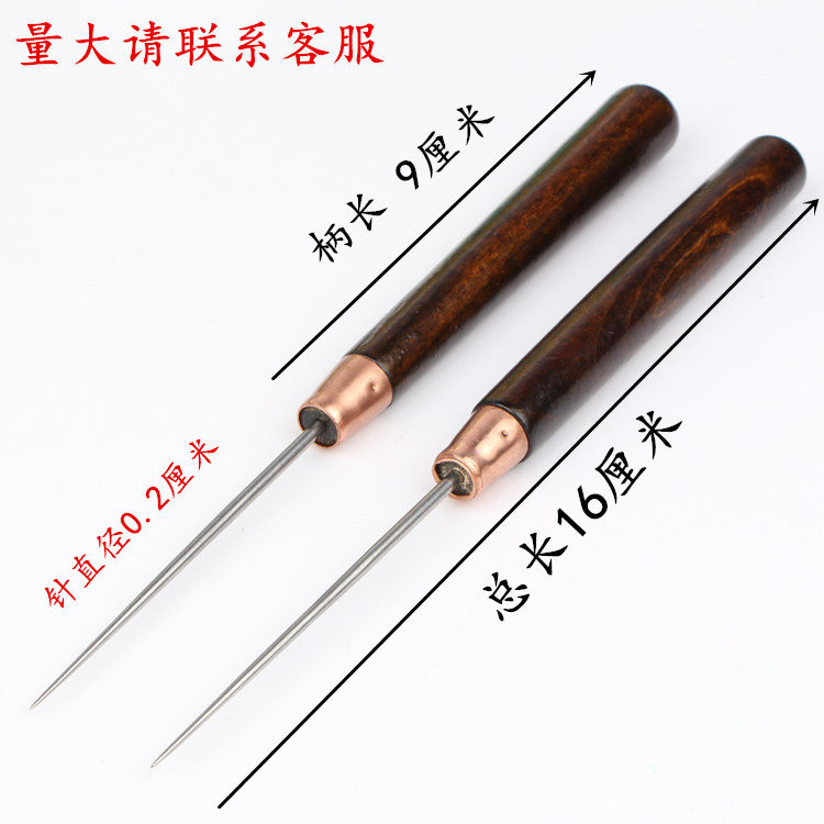 木柄锥子上鞋补鞋穿刺锥木柄装订针DIY布艺皮革打孔器包邮