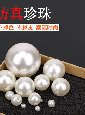 珍珠纽扣双孔圆珠子串珠开衫衬