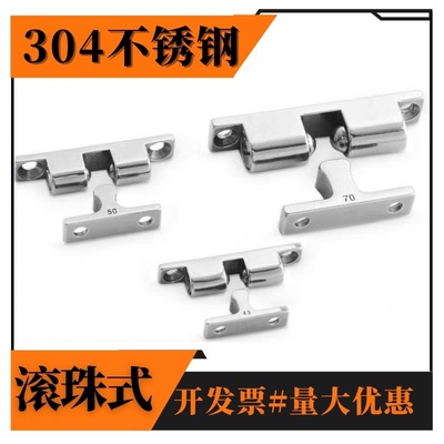 304不锈钢碰珠滚珠式可调型碰珠门卡扣卡式磁碰HFW21-L43 50 70