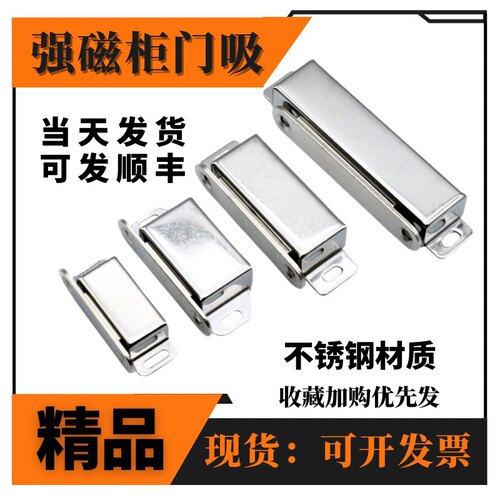 不锈钢门吸强磁卡扣橱柜隐形