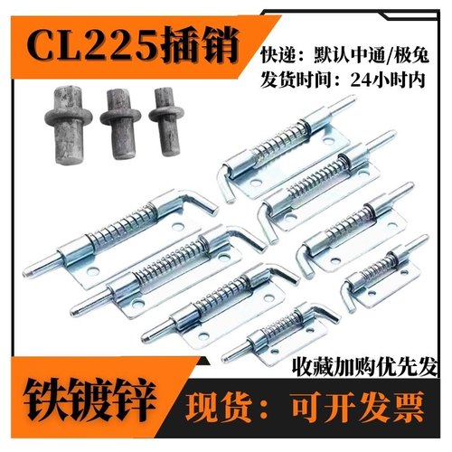 碳钢配电柜铰链CL225左右插销