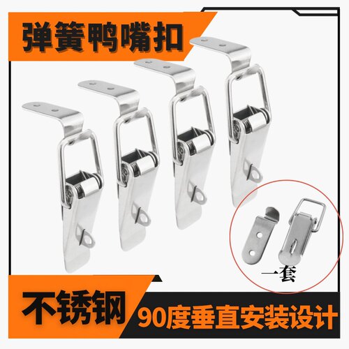 工具箱卡扣90度安装弹簧搭扣