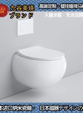 九谷美烧壁挂式马桶包入户安装