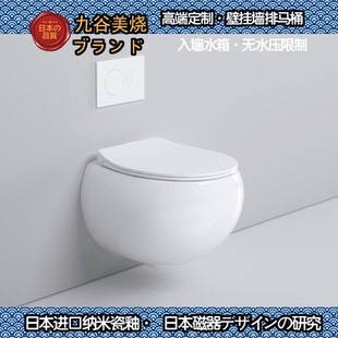 九谷美烧挂便器壁挂马桶墙排含隐藏水箱后排壁挂入墙式悬挂坐便器