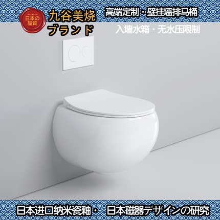 九谷美烧挂便器壁挂马桶墙排含隐藏水箱后排壁挂入墙式悬挂坐便器