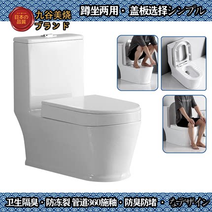 九谷美烧蹲坐两用马桶一体式虹吸式冲水防堵马桶可坐可蹲双用坐便